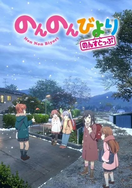 Non Non Biyori Nonstop - Anizm.TV