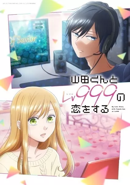 Yamada-kun to Lv999 no Koi wo Suru - Anizm.TV