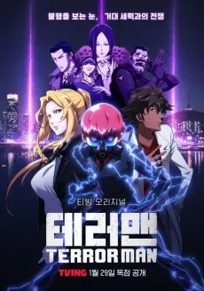 Terror Man - Anizm.TV