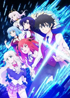 Hyouken no Majutsushi ga Sekai wo Suberu II posteri