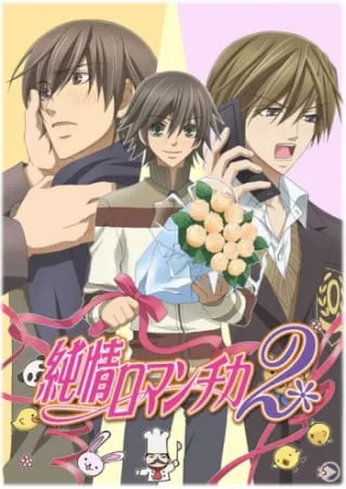 Junjou Romantica 2 - Anizm.TV