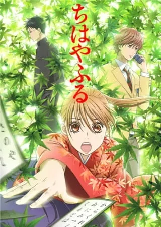 Chihayafuru 2 - Anizm.TV