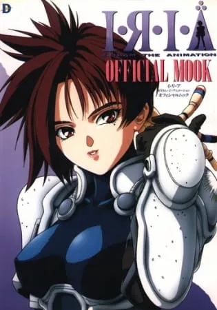 Iria: Zeiram The Animation - Anizm.TV