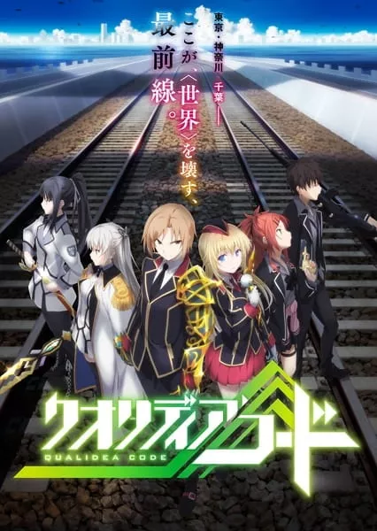 Qualidea Code - Anizm.TV