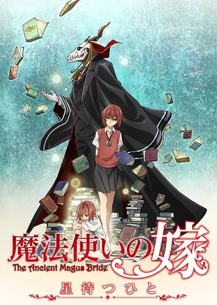 Mahoutsukai no Yome: Hoshi Matsu Hito - Anizm.TV