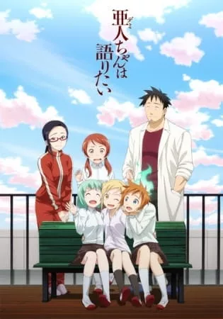 Demi-chan wa Kataritai - Anizm.TV